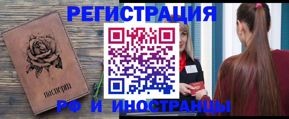 временная регистрация купить в Петрозаводске
