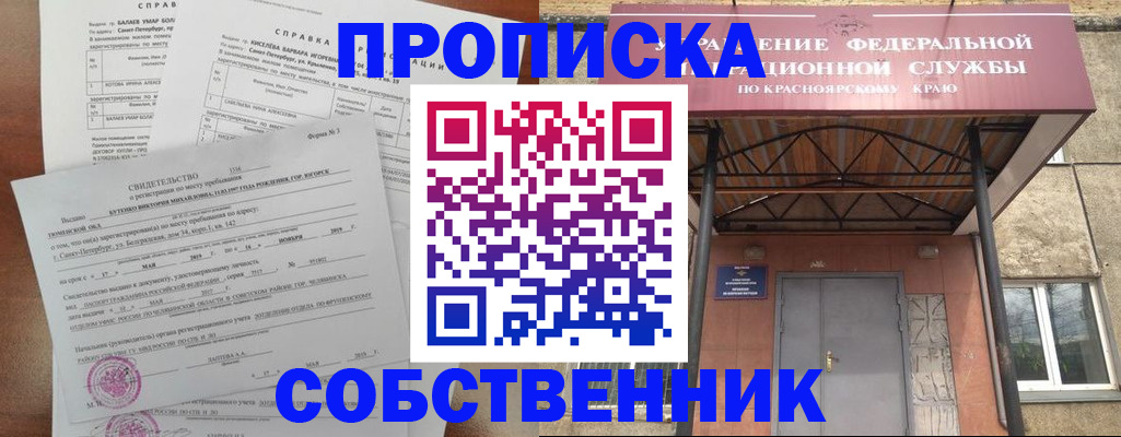 временная регистрация в квартире в Петрозаводске