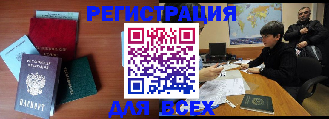 временная регистрация в Петрозаводске