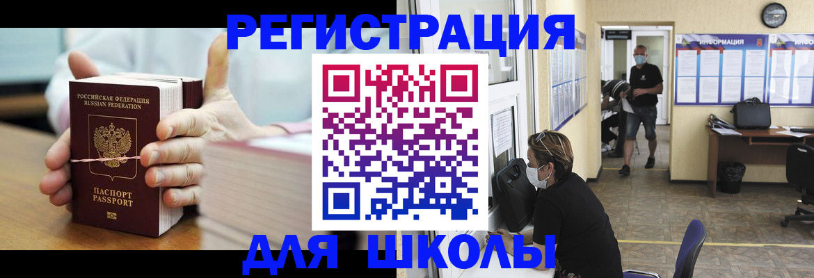 прописка в Петрозаводске