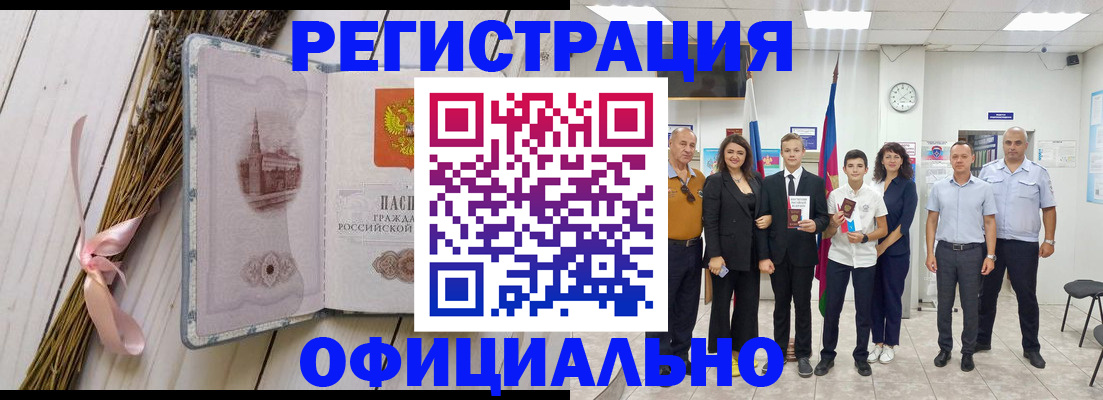 временная регистрация законно в Петрозаводске