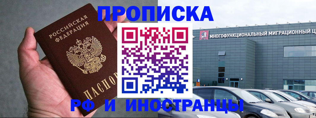 прописка для военкомата в Петрозаводске