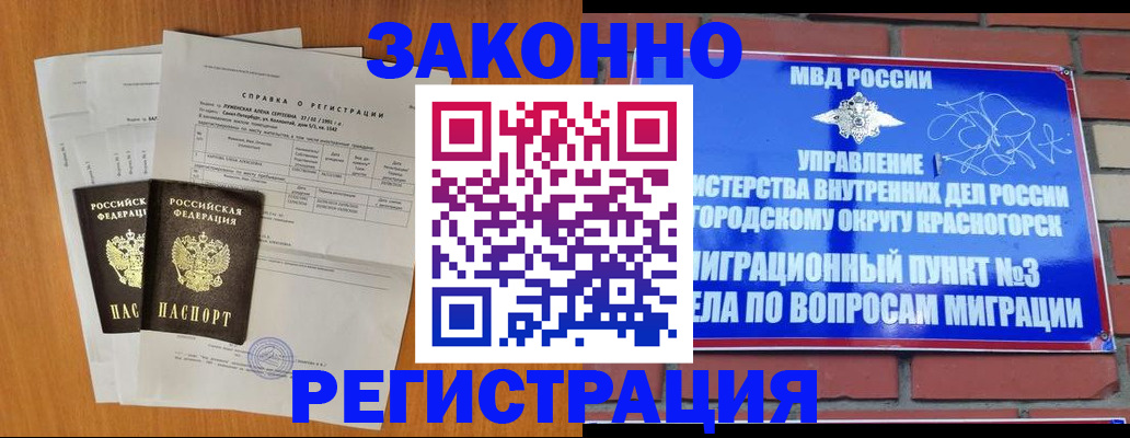 прописка для кредита в Петрозаводске