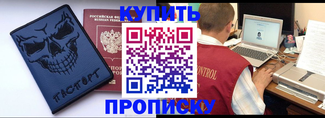 прописка в Петрозаводске