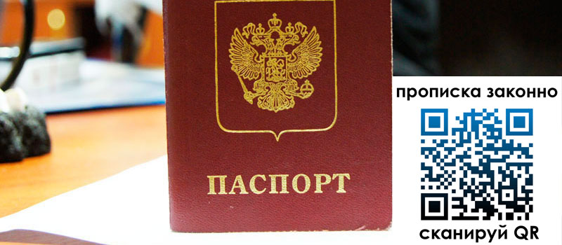 регистрация в Петрозаводске регистрация в Петрозаводске